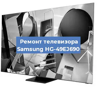 Замена светодиодной подсветки на телевизоре Samsung HG-49EJ690 в Краснодаре